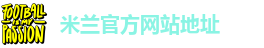 国际米兰官方